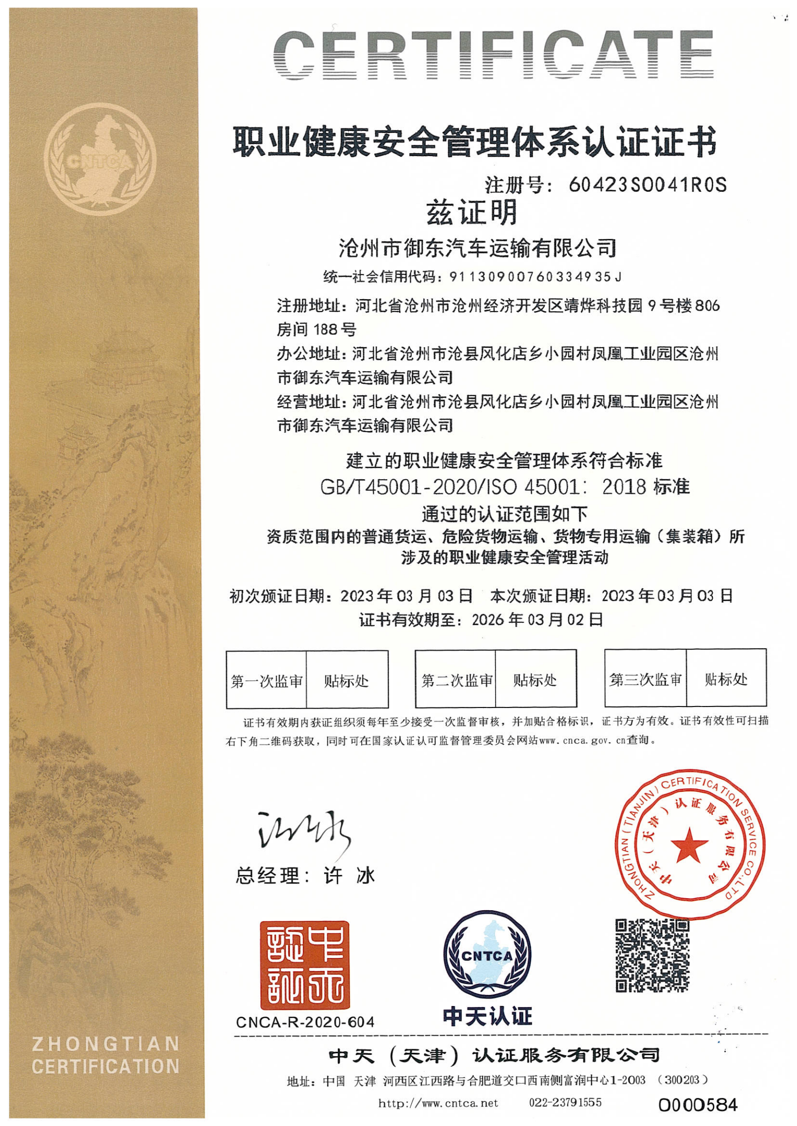 資質榮譽 資質榮譽